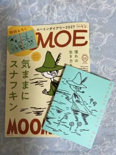月刊MOE 2026年11月号 ムーミンダイアリー2027付録付き