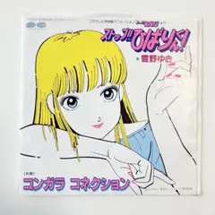 ストップ!! ひばりくん! 音楽編 LP レコード アニソン ポスター付き