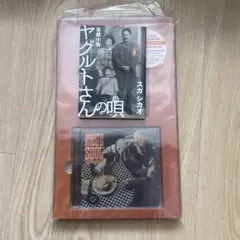スガ シカオ ヤグルトさんの唄 限定版 - メルカリ