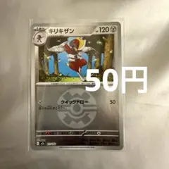 2026年最新】スリーブ ポケモン キリキザンの人気アイテム - メルカリ