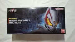 プレミアムDX メモリアル ブーストマークⅨ レイズバックル