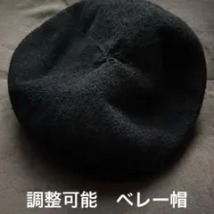 黒のニットベレー帽