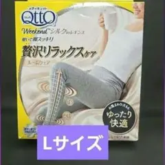 ①【新品】メディキュット Weekend シルクinレギンス Lサイズ