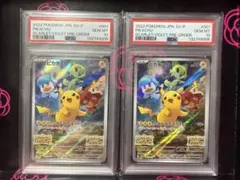 ピカチュウ スカーレットバイオレット　プロモ　PSA10 2枚