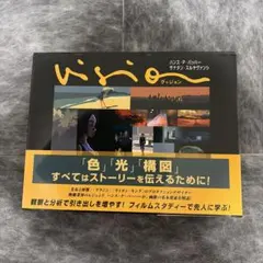 維克多, 漢斯·P·巴赫