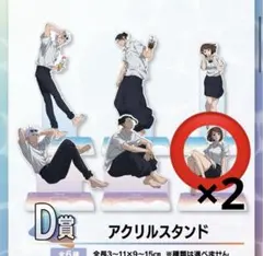 セガ ラッキーくじ呪術廻戦 明昼の刻・黄昏の刻