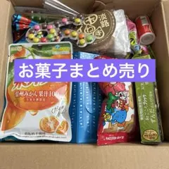 お菓子まとめ売り　果汁グミ たべっ子どうぶつ プリッツ 詰め合わせのサムネイル
