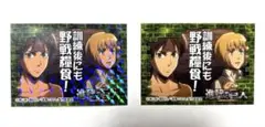 進撃の巨人　エレン　アルミン　シール　ホロ