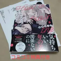 2026年最新】特典ペーパー 少女漫画の人気アイテム - メルカリ