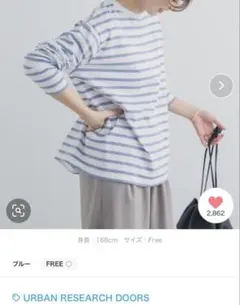 アーバンリサーチドアーズ　ボーダーワイドのサムネイル