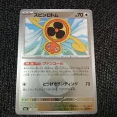 2026年最新】ロトム ミラーの人気アイテム - メルカリ