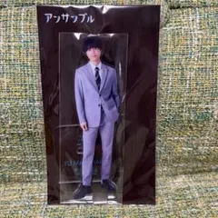 松村北斗 アンサンブル アクスタ