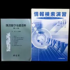 2025年最新】図書館司書の人気アイテム - メルカリ