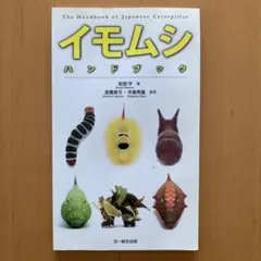 2026年最新】文一総合出版 ハンドブックの人気アイテム - メルカリ