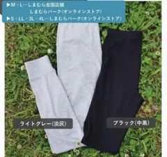 nozomiさん　しまむら リブレギンス 夏素材 伸縮性抜群（黒・3L）のサムネイル