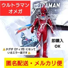 ウルトラマンオメガ◎ウルトラソフビシリーズ◎ミニチュアスイングマスコット◎