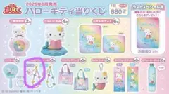 サンリオ ハローキティ当りくじ ④ミラー - メルカリ