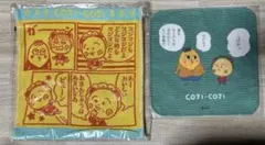 コジコジ タオル＆ハンカチ