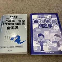 2024市進学院　公立中高一貫校受験　小学6年生　季節講習テキスト、問題集セット 塾専用教材｜Juku Suite エデュケーショナルネットワーク【旧版】夏期