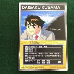 スクランブルギャザー P-200 草間 大作