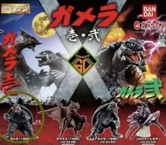 ［HGシリーズ］ガメラ壱・弐(ガメラ1995 HGガメラ壱)