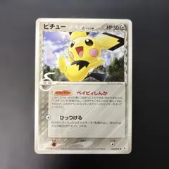 ピカチュウ δ デルタ種 ホロンの幻影 041/052 ポケモンカード - メルカリ