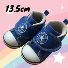【美品】CONVERSE コンバース ベビーシューズ 13.5cm 青 ブルー