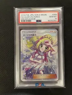 リーリエの全力 SR SM11b ドリームリーグ 068/049