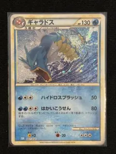 PSA9 ギャラドス CLK 007/032 Classic クラシック - メルカリ