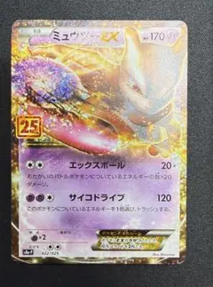 2026年最新】ミュウex 25thの人気アイテム - メルカリ