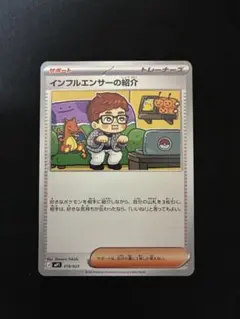 インフルエンサーの紹介 ヒカキン ポケモンカード スタートデッキ100