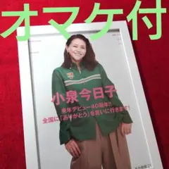 2026年最新】小泉今日子 ポスターの人気アイテム - メルカリ