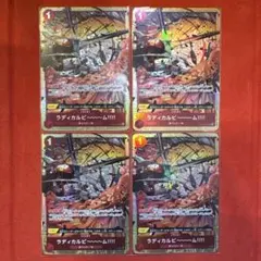ワンピースカード　ラディカルビーム パラレル【新品未使用4枚組】