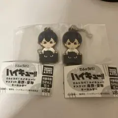 ハイキュー　でふぉラバ　影山飛雄