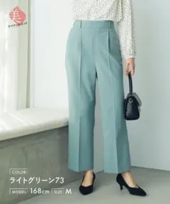 新品 グローバルワーク ウツクシルエットストレートパンツ　ライトグリーン　M