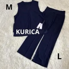 【新品】KURICA 全方向ストレッチ深Vネックベスト パンツ セットアップ
