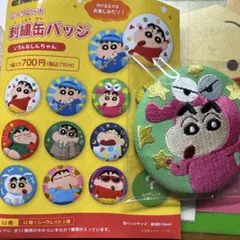 2026年最新】ワニ山さん 缶バッジの人気アイテム - メルカリ