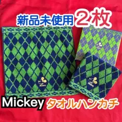 【新品未使用】ミッキーマウス タオルハンカチ 2枚セット 第一生命 ノベルティ
