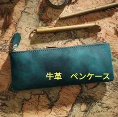 本革 ペンケース ダークグリーン 筆箱 レザー 高級感 ヴィンテージ風 シンプル