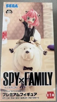 SPY×FAMILY プレミアムフィギュア アーニャ ボンド スパイファミリー