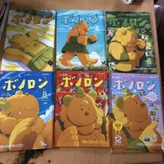 美品】森の戦士 ボノロン2019.12〜2021.2 8冊セット セブン 絵本