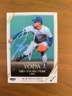 2025年最新】与田剛の人気アイテム - メルカリ