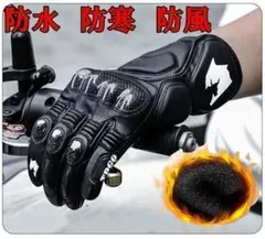 XLサイズ　ブラック　冬用 本革レーシンググローブ 防水 防寒 防風 スマホ対応