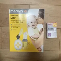 は*読様 【煮沸のみ】medela ソロ電動さく乳器　USB電源アダプター付属