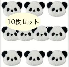 ワッペン　パンダ　アイロンワッペン　アップリケ　保育園　幼稚園　デコ【10枚】