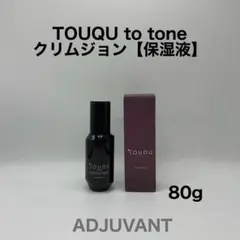 アジュバン トークトゥトーンクリムジョン80g 1本 - メルカリ