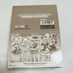 プリキュア ミニチャーム コレクション 4 未開封 BOX
