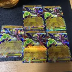 メガジガルデex RR ムニキスゼロ収録