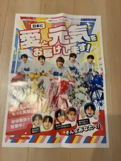M!LK2026年9月16日号　新聞朝刊 全紙面大型折込広告 チラシ