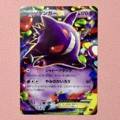 2026年最新】ゲンガーexの人気アイテム - メルカリ